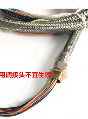 数控电动刀架控制线/金属网11芯宏达/新墅/文昌/三和刀架线不绣钢
