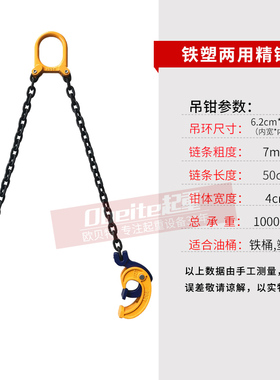 油桶吊钳吊钩大桶夹具吊具叉车专用卸铁桶塑料桶搬运夹子钩子挂钩