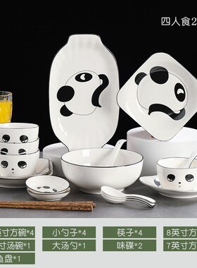 可爱碗盘碗筷套装熊猫碗碟餐具家用陶瓷米饭碗创意菜盘子2024新款