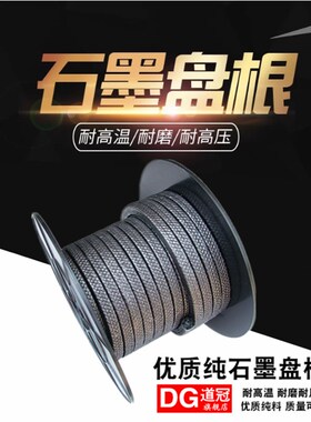 优质纯石墨盘根金属丝增强耐磨耐高温高压石墨镍丝阀门填料绳