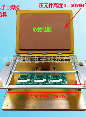 东莞厂家直销 PCB板焊接夹具手工焊锡治具通用压元件高度可调