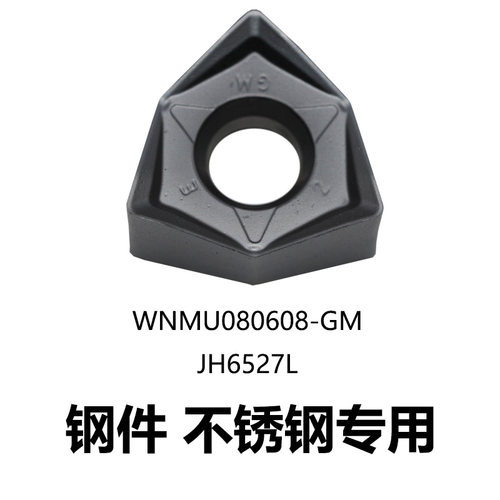 快进给铣刀片WNMU080608EN90双面六角重切削数控刀片钢件不锈钢 - 图1