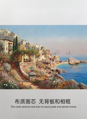 欧式风景油画 湖光山色地中海海边山景画 客厅装饰芯 画布