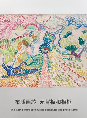 马蒂斯 matisse 装饰画抽象壁画 打印画芯 定制画布