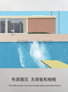 大卫霍克尼油画微喷画芯