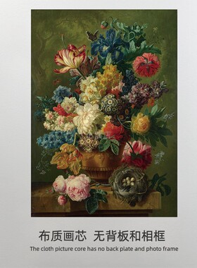 欧式小众复古花朵花瓶装饰画布画芯 古典花卉画打印画芯 画布