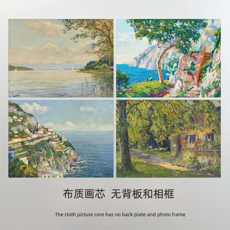 库库尔名画 北欧客厅装饰画 餐厅床头挂画小众艺术风景画芯 打印