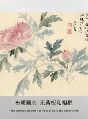 清 恽寿平 瓯香馆写生册 花卉临摹素材 打印画芯  装饰画替换画布