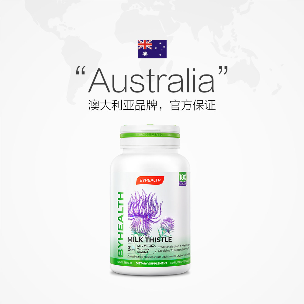 澳洲byhealth汤臣倍健奶蓟草护肝片 天猫国际健研馆蓟类