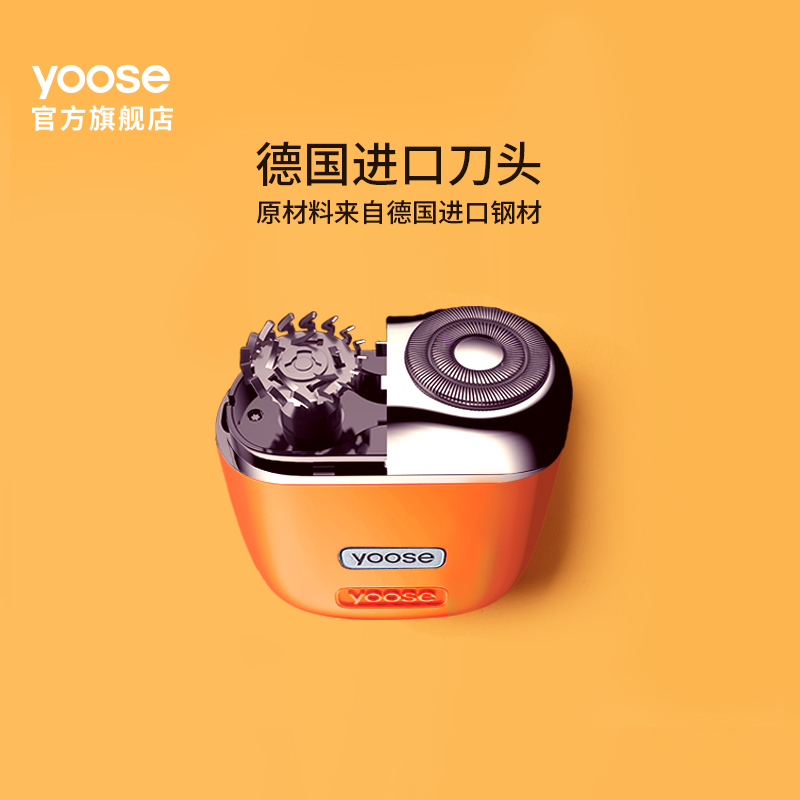 有色潮流剃须刃电动男充电式小巧便携式迷你刮胡刃全身水洗 yoose 有色潮流剃须刃电动男充电式小巧便携式迷你刮胡刃全身水洗 yoose