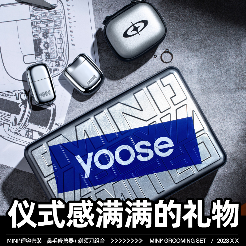 yoose有色电动剃须刀理容套装迷你便携刮胡刀鼻毛修剪器节日礼盒 - 图3