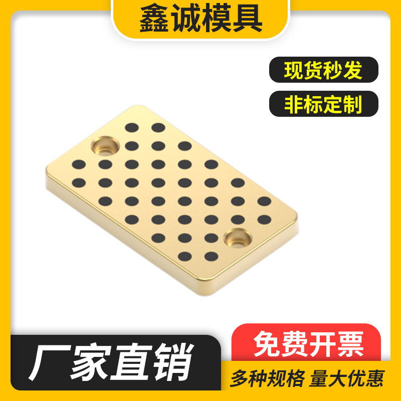 鑫诚滑块耐磨块-黄铜石墨耐磨片自润滑耐磨板硬片压块标准件,淘宝优惠券,粉丝福利购,淘宝优惠卷