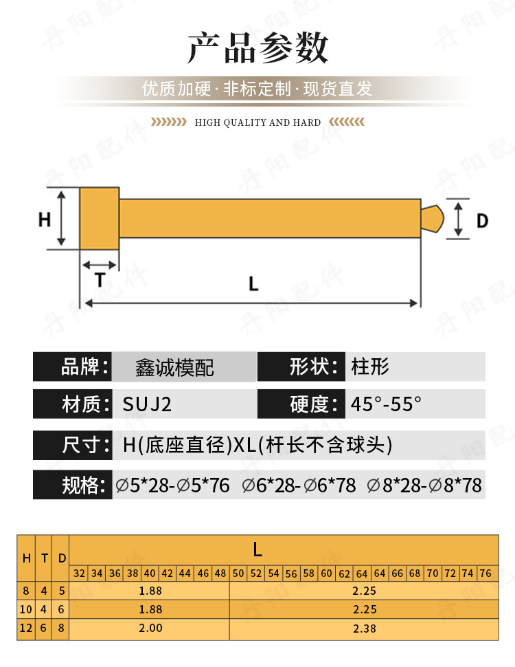 模具配件球头拉料针\和尚头\ 圆头拉料杆\拉料钩\拉料杆d=5/6/8 - 图1