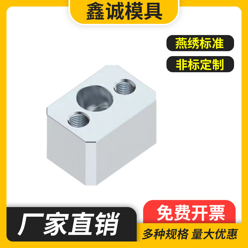 Y34模具斜导柱固定块固定座鑫诚斜顶压条耐磨块方型标准挤压6_虎窝淘