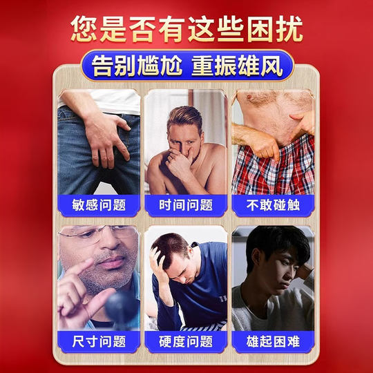 Desensitizing cream~