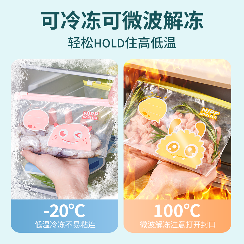 密封袋食品级家用冰箱专用分装带自封口收纳拉链式塑封婴儿保鲜袋