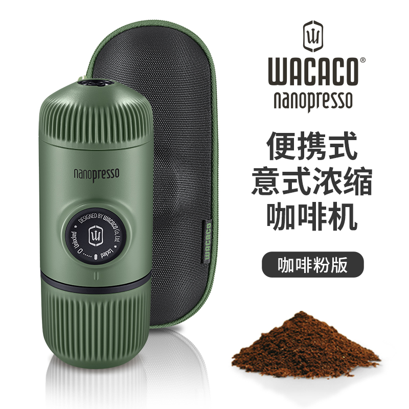 WACACO Nanopresso便携式咖啡机意式浓缩手动手压咖啡胶囊口袋机