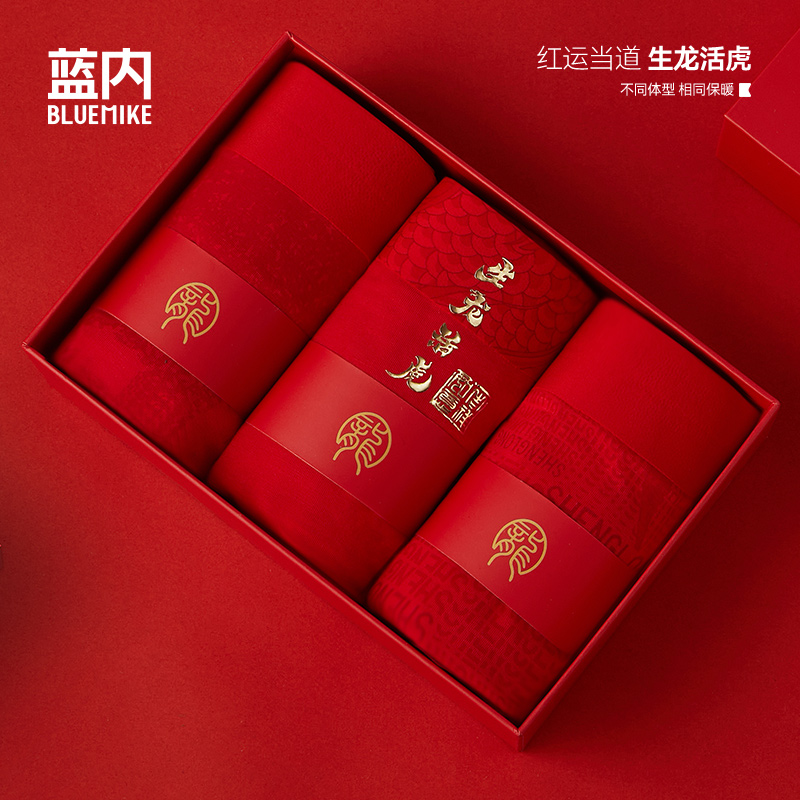 蓝内莫代尔男士红色内裤大码抑菌裆四角裤本命年平角裤结婚礼盒装