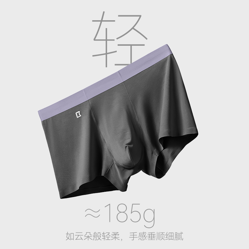 蓝内莫代尔男士内裤大码运动平角裤抑菌男款透气抗菌裤衩丝滑舒适