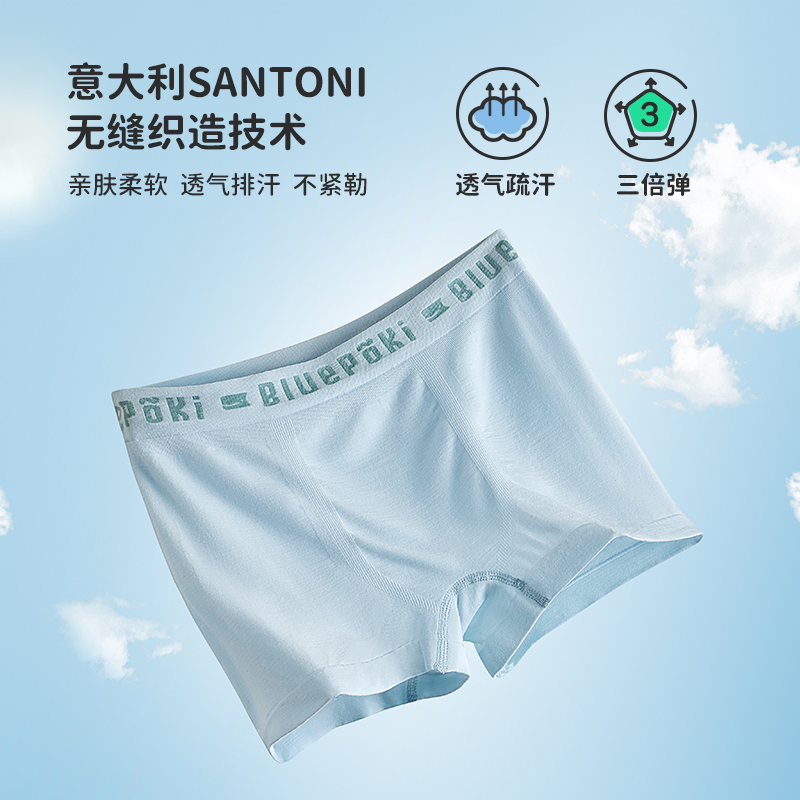  蓝内男平角内裤