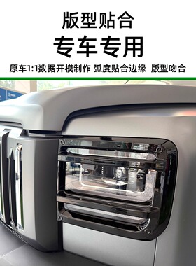 25款猛龙燃油版前后灯罩大灯罩尾灯罩前灯壳大灯面罩透明改装件