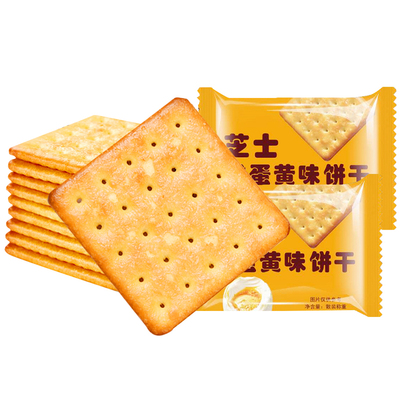 芝士咸味饼干小零食整箱400g