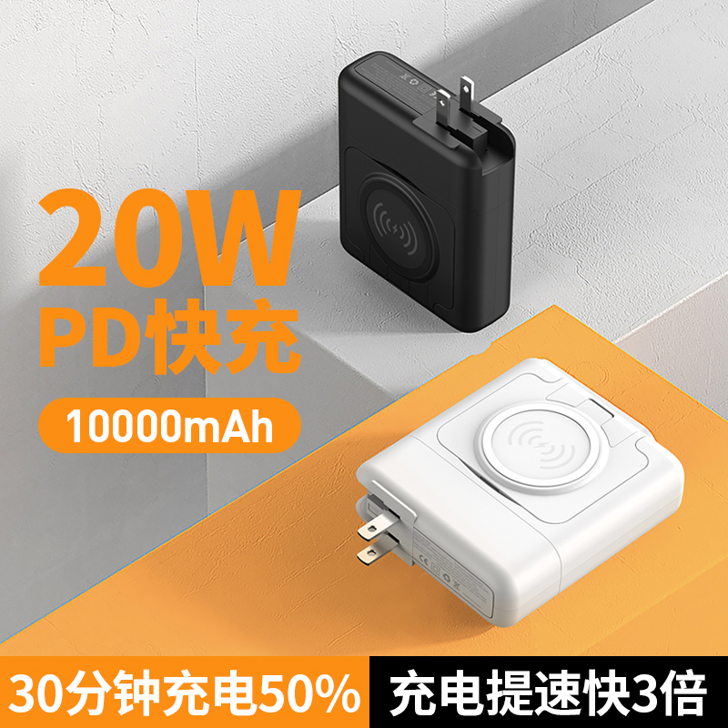 维思达充电宝充电器二合一分离式自带插头超级快充带线1万毫安手机专用多功能移动电源适用苹果iPhone15华为