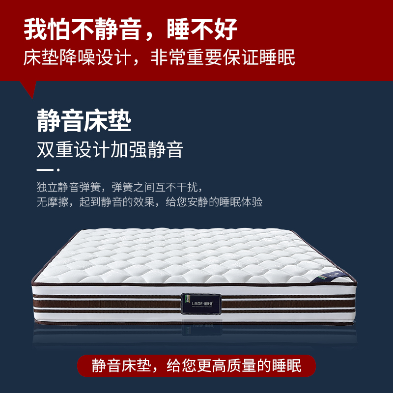 朗漫德旗舰店席梦思床垫软垫1.5m1.8m家用弹簧床垫20cm厚椰棕硬垫酒店租房专用2