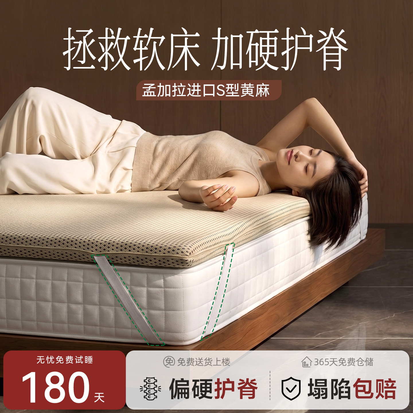 床垫加硬神器护腰不塌陷天然黄麻椰棕垫180×200家用儿童硬床垫子