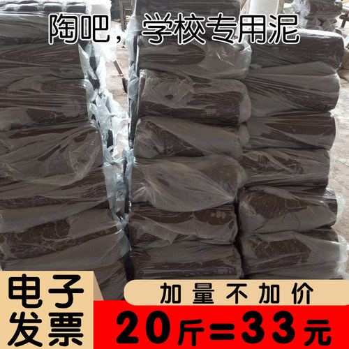 陶土泥陶泥学生手工制作雕塑泥目结土美院幼儿园陶艺瓷泥粘土陶土 - 图0