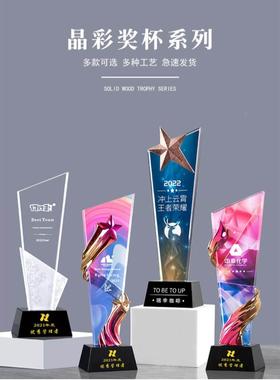新款水晶奖杯刻字比赛创