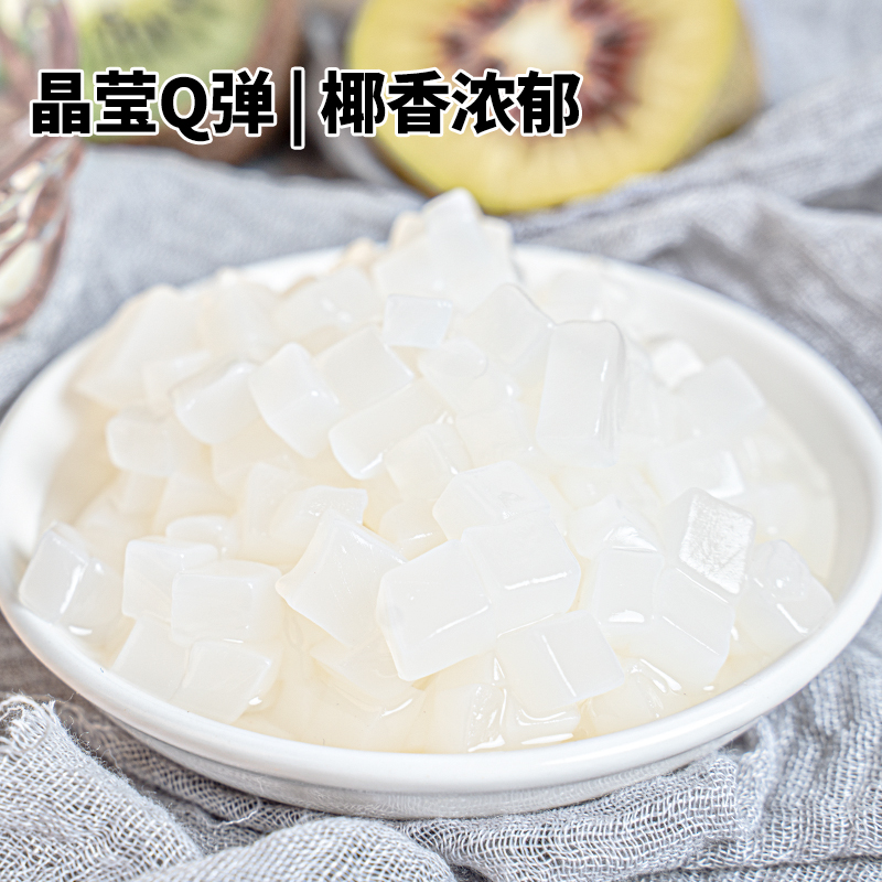 半壳椰果粒500g也果肉颗粒甜品糍粑冰粉原料商用红糖冰粉配料 - 图0