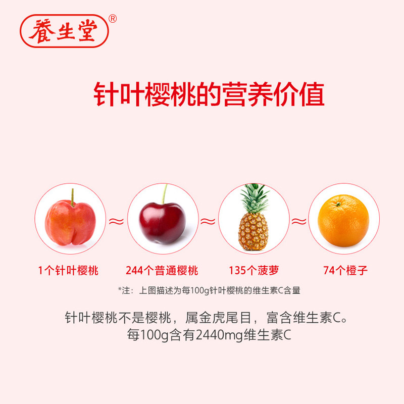 官网正品养生堂牌天然90片咀嚼片 勤振保健食品维生素/复合维生素
