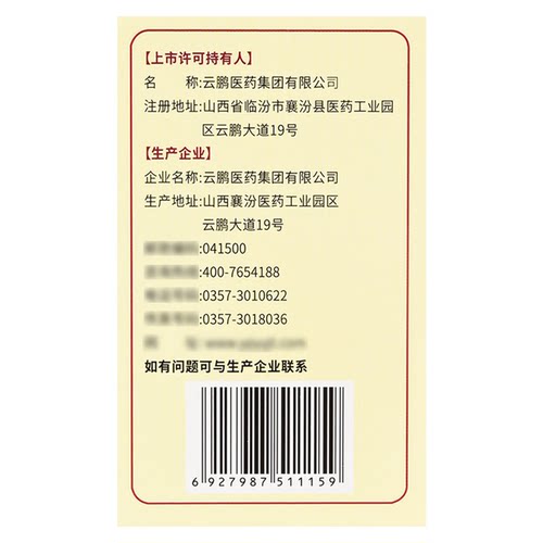 云鹏 猴头菌片 0.25g*100片 养胃和中慢性浅表性胃炎引起的胃痛 - 图1