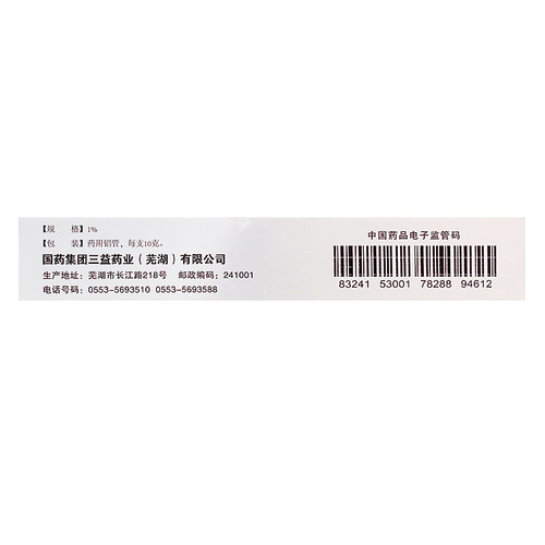 三益红霉素软膏10g脓疱疮小面积烧伤痤疮红梅素膏红莓素软 - 图1