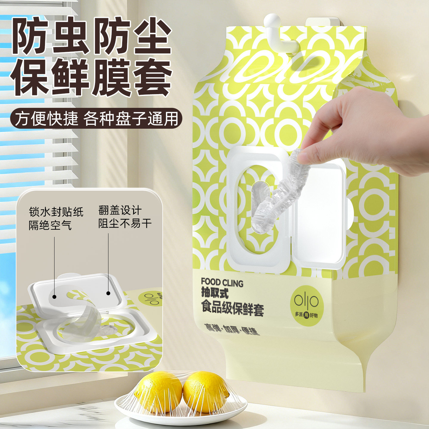 一次性保鲜膜套罩食品级家用带松紧厨房冰箱剩饭剩菜套碗盘保鲜袋,淘宝优惠券,粉丝福利购,淘宝优惠卷