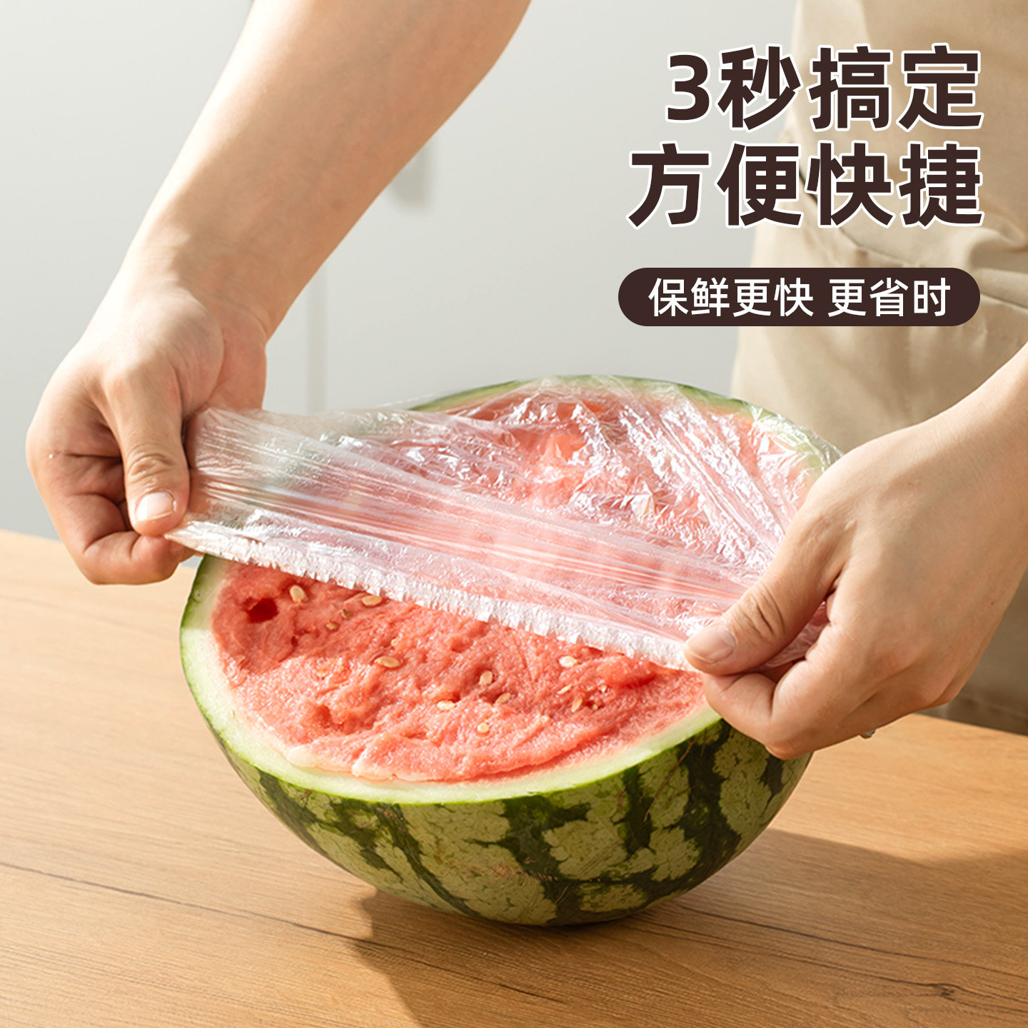 一次性保鲜膜套罩食品级家用带松紧厨房冰箱剩饭剩菜套碗盘保鲜袋,淘宝优惠券,粉丝福利购,淘宝优惠卷