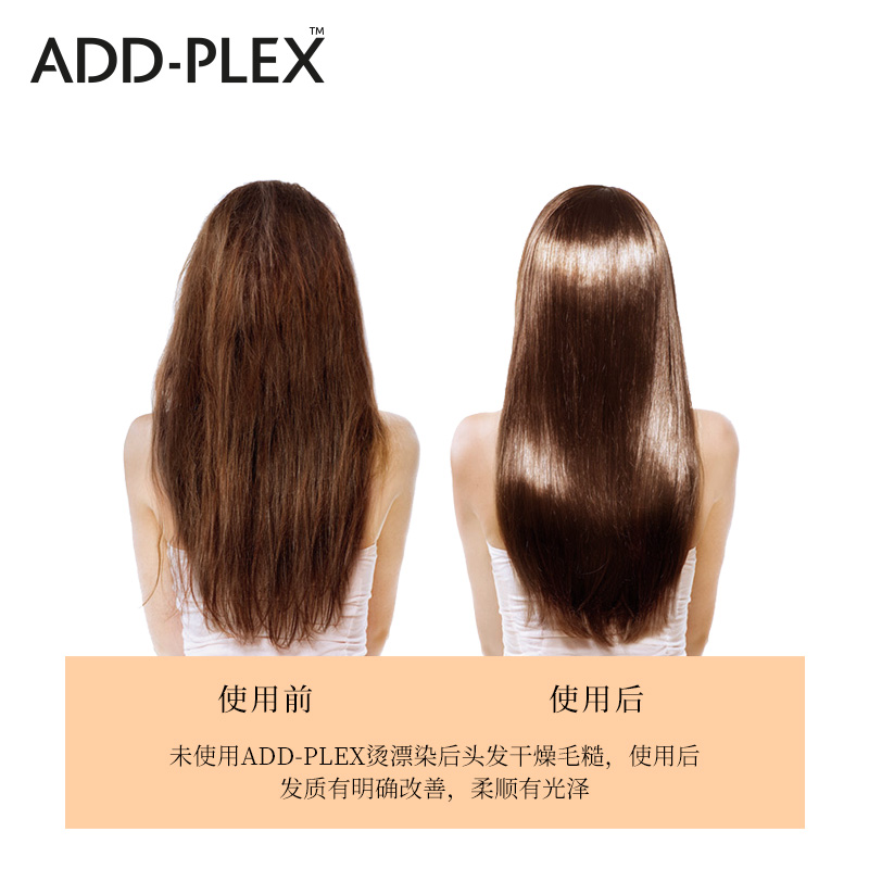 addplex结构还原剂漂头发漂发防断护发精油女修复干枯防毛躁发膜