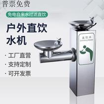 Stainless Steel Outdoor Straight Drinking Fountain Park District Public Filter Drinking Water Table Water Purification Integrated Outdoor Sanitizer Terrace