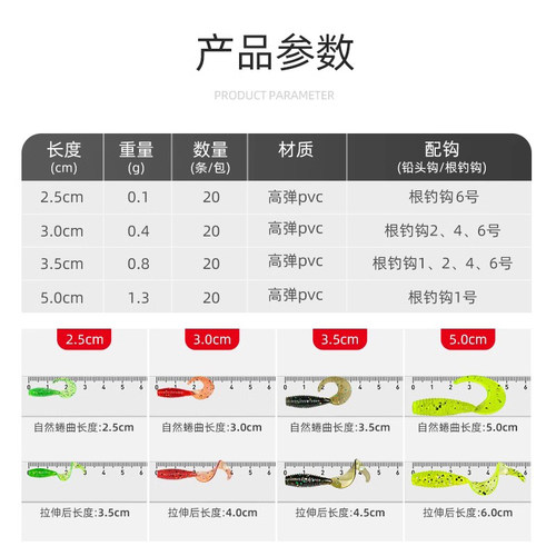 路亚根钓微物饵迷你软饵卷尾黑坑软虫3cm铅头钩小t尾翘嘴鲈鱼假饵-图0