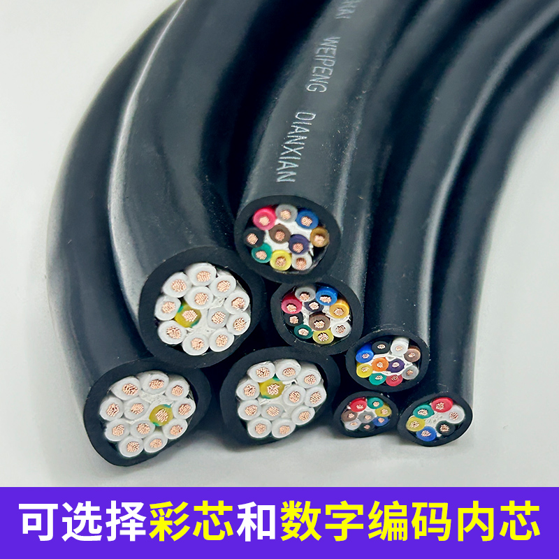 国标KVVR/RVV12 14 16 18芯信号线0.3 0.5 0.751.5 2.5平方控制线 - 图0