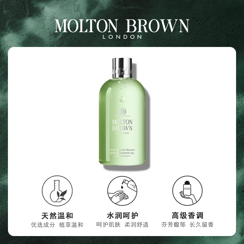 【618狂欢价】Molton Brown山谷百合清新花香香氛沐浴露持久留香 - 图0