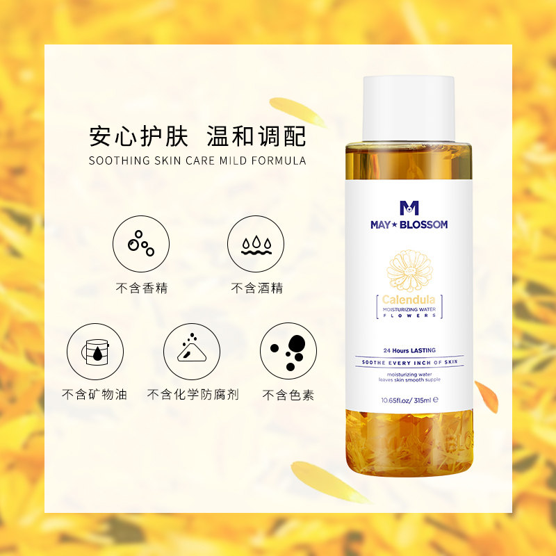 美葆莱金盏花女清爽型补水爽肤水 美葆莱化妆水/爽肤水