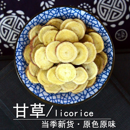 甘草中药材小药仙正品生甘草片干货干草整根切片甘草粉非炙甘草茶 - 图0