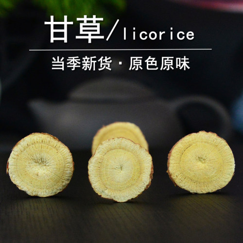 甘草中药材小药仙正品生甘草片干货干草整根切片甘草粉非炙甘草茶 - 图2
