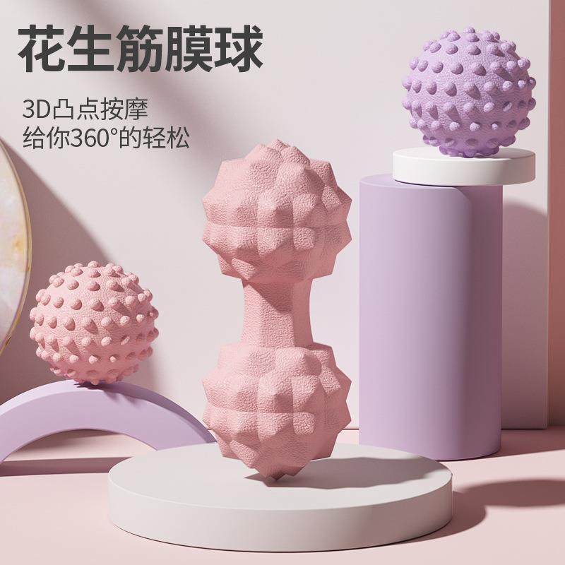 筋膜球  肌肉放松健身球花生球瑜伽按摩球足底肩颈康复按摩经膜球,淘宝优惠券,粉丝福利购,淘宝优惠卷