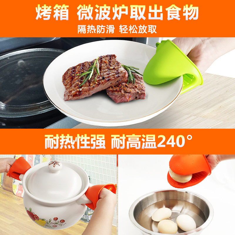 微波炉隔热硅胶防烫指套烤箱耐高温手套夹手夹厨房砂锅防滑,淘宝优惠券,粉丝福利购,淘宝优惠卷