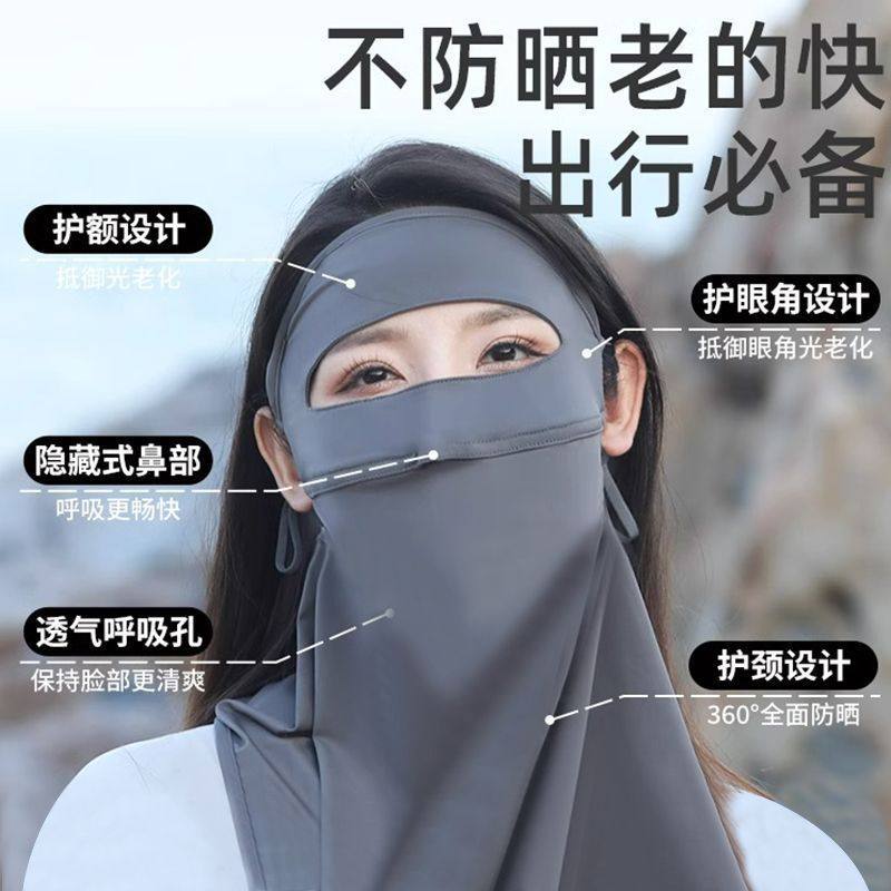 防晒面罩遮脸全脸口罩开车遮阳夏季透气脸罩冰丝男女户外骑行护颈,淘宝优惠券,粉丝福利购,淘宝优惠卷