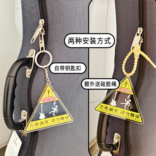 小提琴漏电亚克力挂件吊牌小提琴钥匙扣托运保护牌小提琴周边配件 - 图2