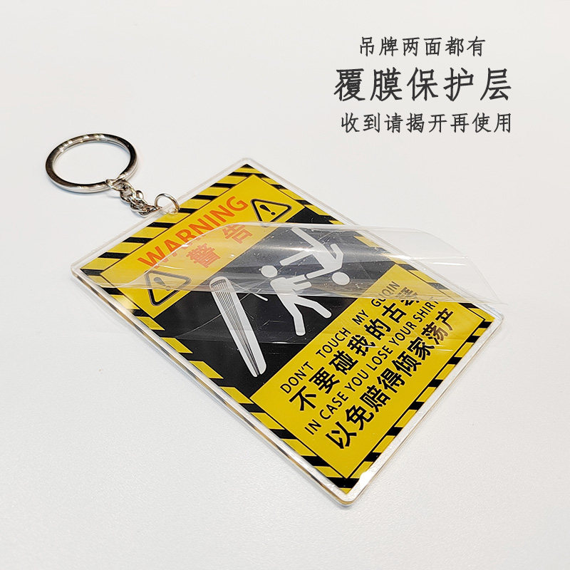 不要碰我的古琴亚克力钥匙扣古琴保护吊牌防熊孩子禁止触碰警告牌,淘宝优惠券,粉丝福利购,淘宝优惠卷
